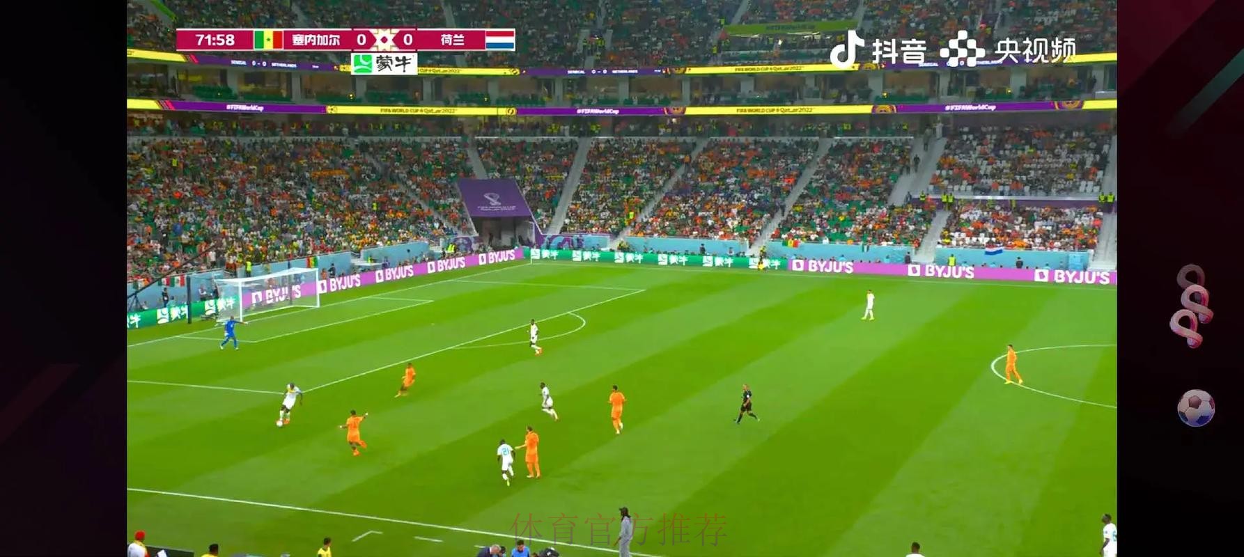 世界杯高清直播怎么查