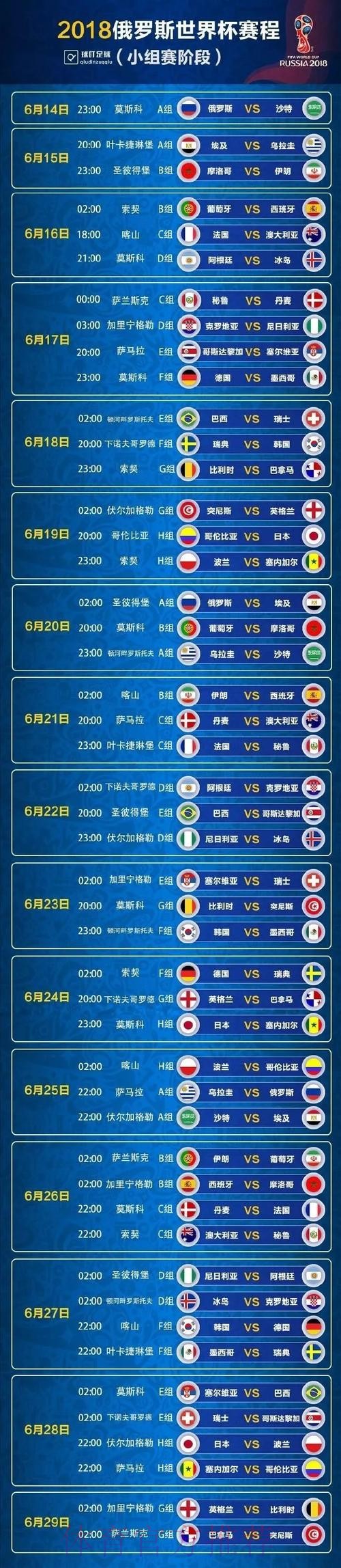 世界杯免费观看入口