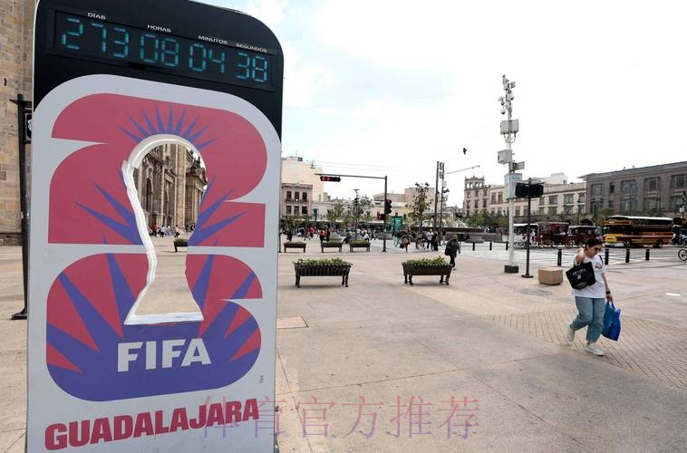 2026美加墨世界杯高清直播是否免费