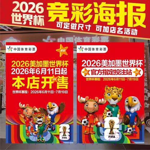 世界杯投注技巧地址 世界杯投注技巧地址