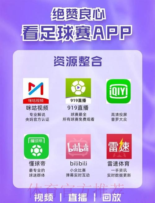 世界杯直播入口哪个平台好 世界杯直播入口哪个平台好