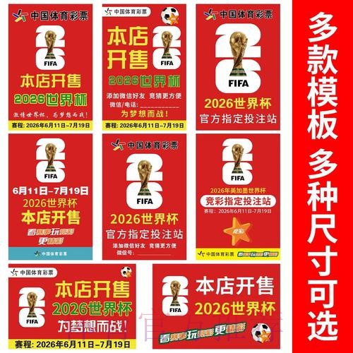 世界杯竞猜开户入口地址 世界杯竞猜开户入口地址
